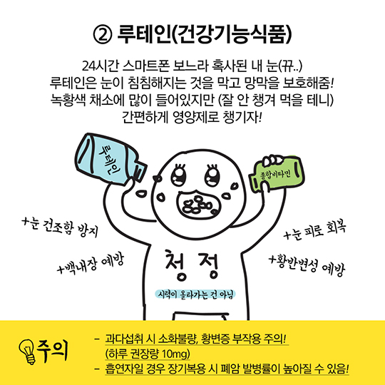 사회초년생 위한 영양제 챙겨볼까?