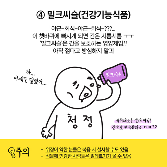 사회초년생 위한 영양제 챙겨볼까?