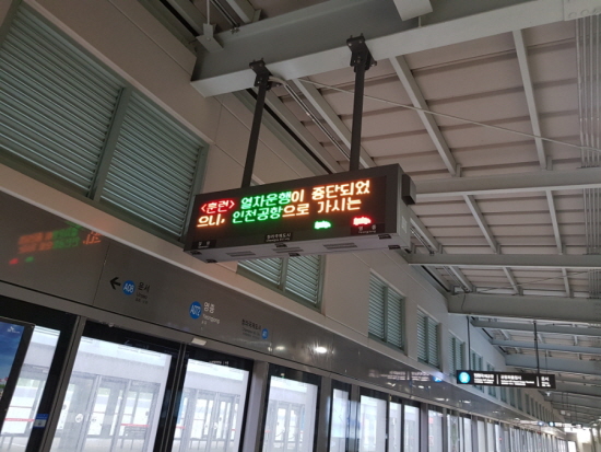 영종역에서 진행된 공항철도 재난대응안전한국훈련.