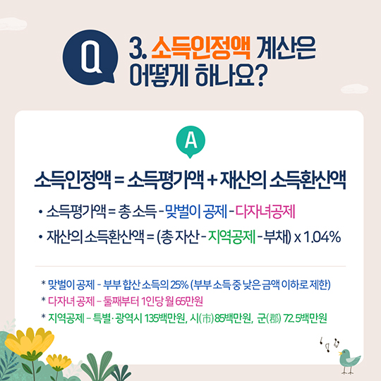 9월부터 지급되는 아동수당을 아시나요?