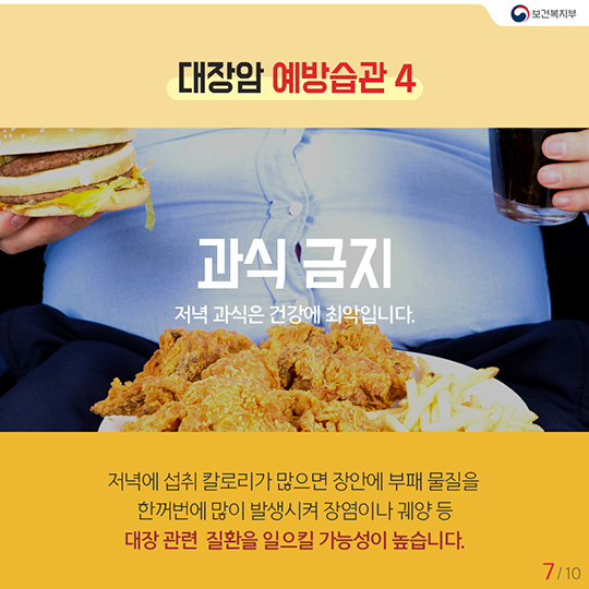 위암보다 사망률 높은 