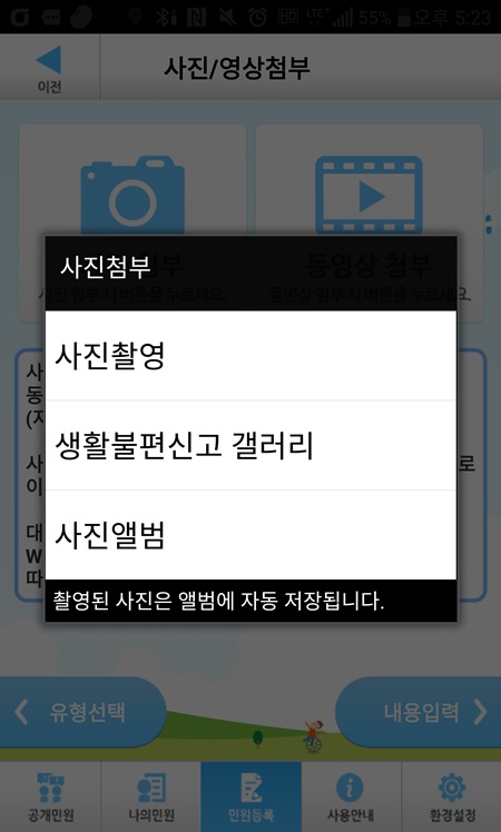 이제는 내가 찍은 사진 앨범에서 업로드할 수 있게 업그레이드 되었습니다