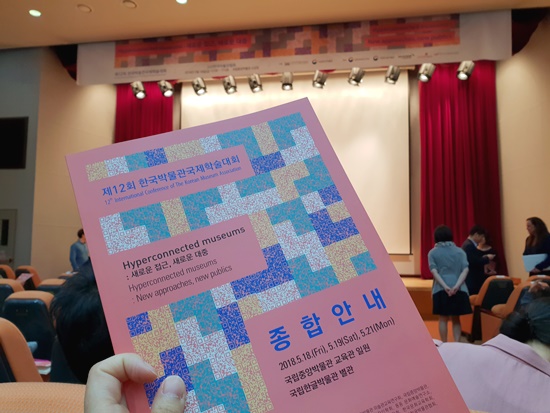 국제학술대회 팜플렛