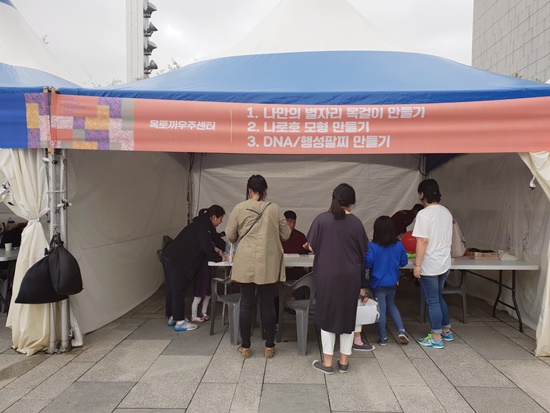 옥토끼우주센터 체험관 