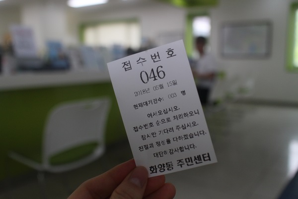 ▲ 화양동 주민센터에서 생활공구 대여는 2층 민원실에서 이뤄졌습니다.