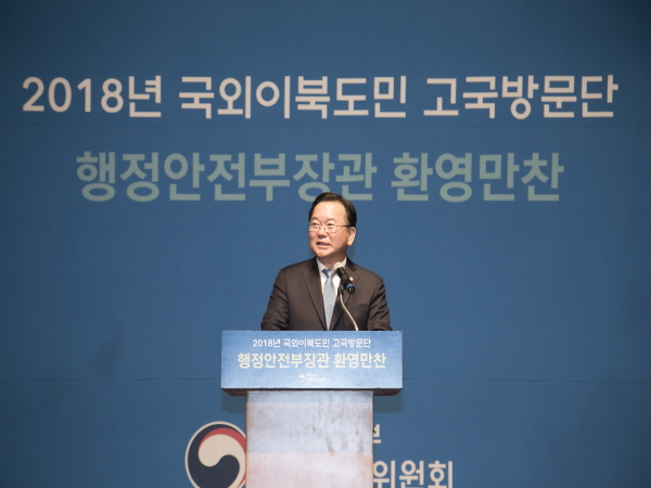 지난 15일 국외이북도민 환영만찬에서 김부겸 행정안전부장관이 환영사를 하고 있다. <사진=이북5도위원회>