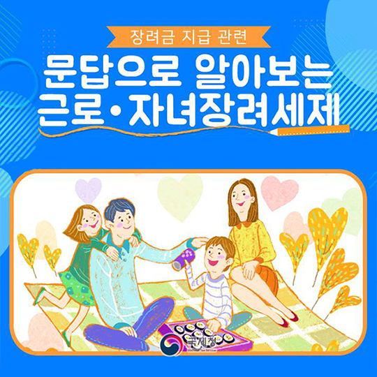 장려금 신청했는데 언제 받을 수 있을까