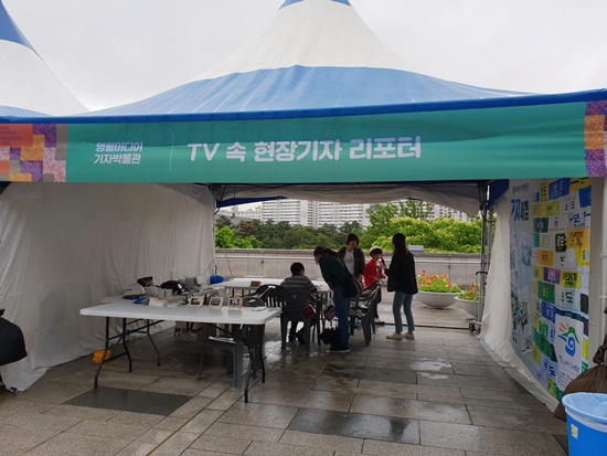 TV 속 현장기자 리포터 체험 부스.