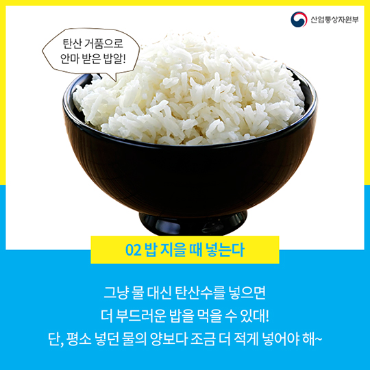 탄산수