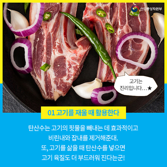 탄산수