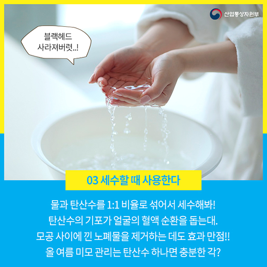 탄산수
