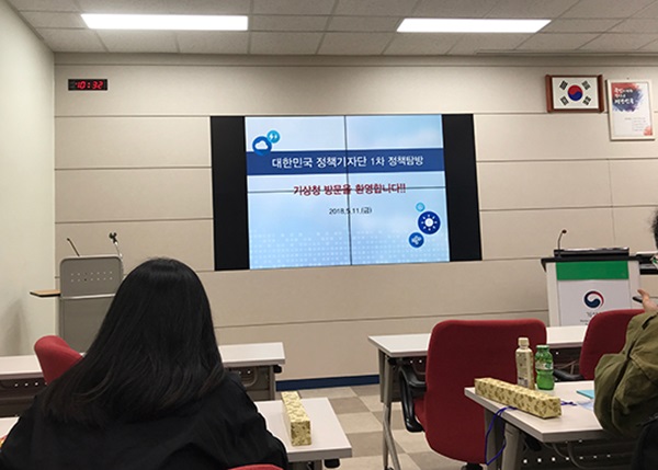 대한민국 정책기자단 현장 탐방.