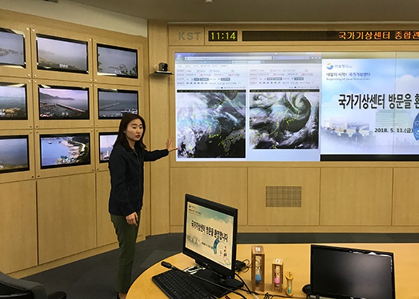 노유진 예보관의 국가시상센터 종합관제시스템 소개.