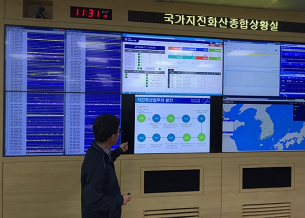 국가지진화산 종합상황실.