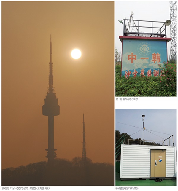 1) 기상사진전 입상적 2)한.중 황사관측망 3)부유분진측정기.