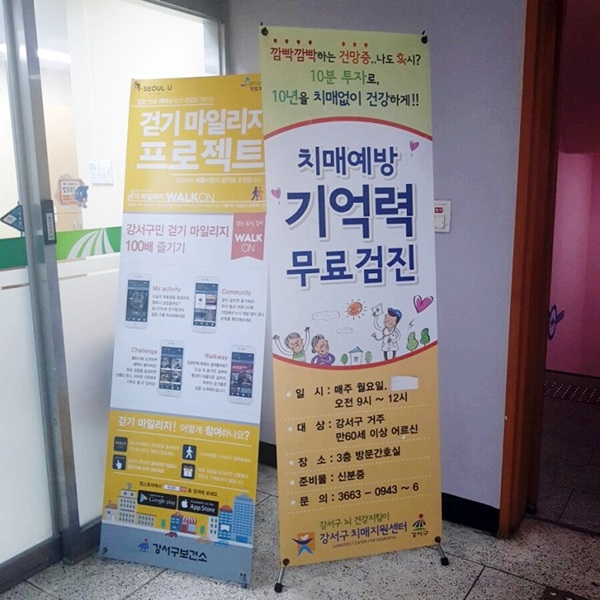 치매와 관련된 서비스도 보건소에서 제공한다.