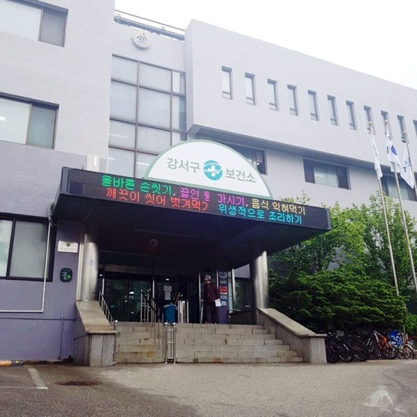 보건소에서는 다양한 건강 서비스가 제공되고 있다.
