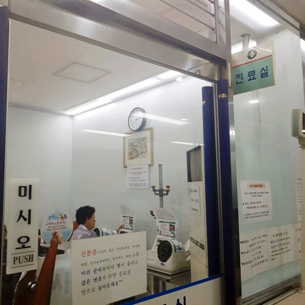 신분증을 지참하고 대기표에 따라 진료실에서 치료를 받을 수 있다.