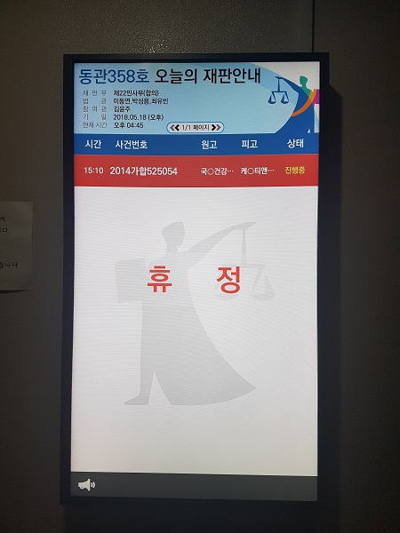▲담배소송의 원고는 국민건강보험공단, 피고는 KT&G, 필립모리스코리아, BAT코리아였다.