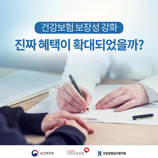 특진비 폐지 후 의료비 부담 정말 줄었나