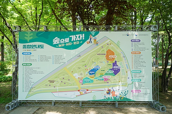 숲체험프로그램 종합안내도