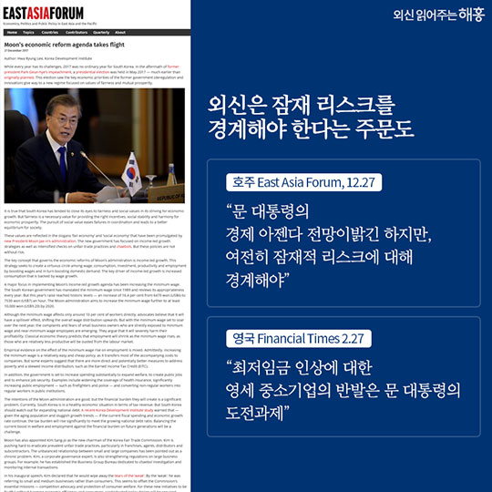 한국의 J노믹스, 새롭고 혁신적인 경제 전략