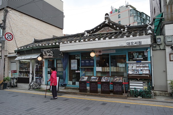 대오서점.