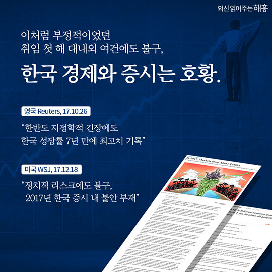 한국의 J노믹스, 새롭고 혁신적인 경제 전략