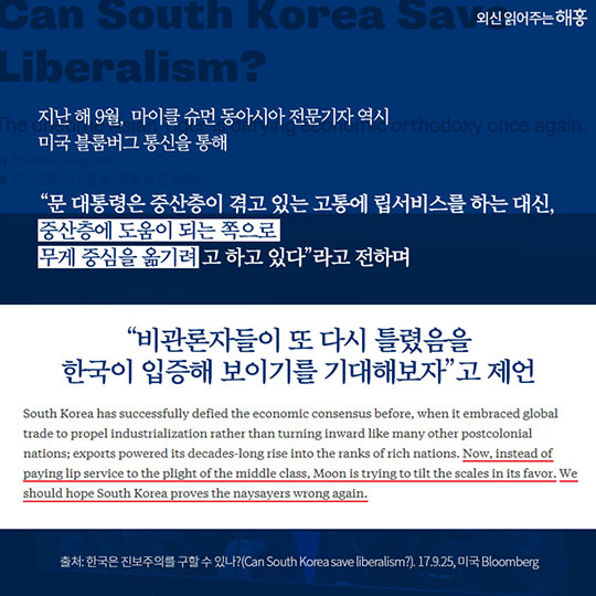 한국의 J노믹스, 새롭고 혁신적인 경제 전략