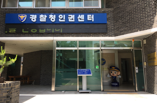 ‘과학수사 토크콘서트’가 지난 24일 경찰청 인권센터에서 열렸다.