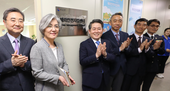 강경화 외교부 장관(왼쪽 두번째부터)과 더불어민주당 김경협 외통위 간사가 30일 오후 서울 종로구 외교부에서 열린 해외안전지킴센터 개소식에서 현판을 가린 천을 걷어낸 뒤 박수를 치고 있다. 해외안전지킴센터는 해외 사건사고 발생시 효율적인 대응을 위해 24시간 365일 가동 예정이다.(사진=저작권자(c) 연합뉴스, 무단 전재-재배포 금지) 