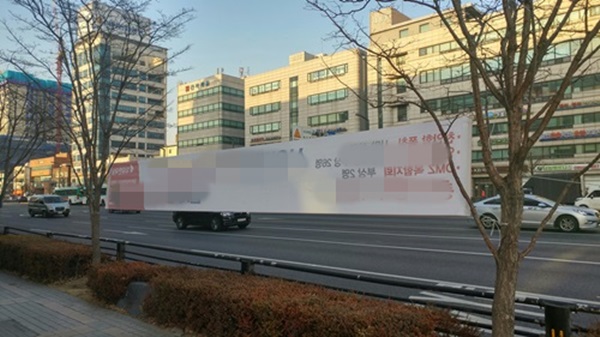 거리 곳곳에서 발견할 수 있는 불법 현수막.