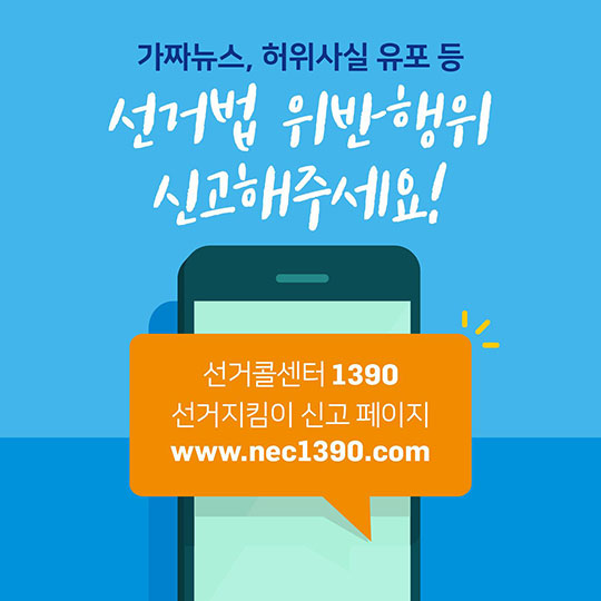 제7회 동시지방선거 일정·주의사항 총정리