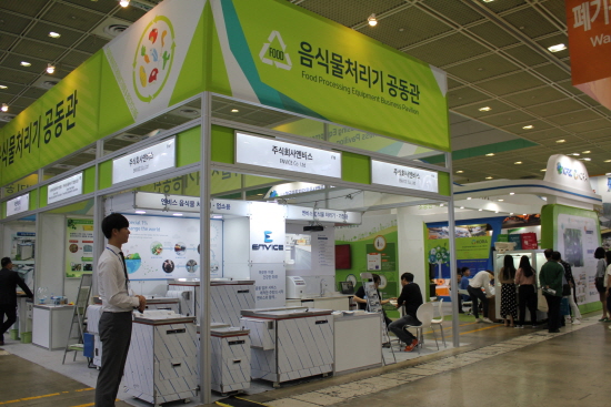 음식물처리기공동관 전경.