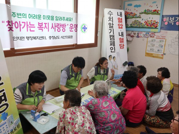 서산의료원 공중보건의료실의 검진