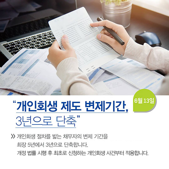 6월 달라지는 정책을 한눈에!