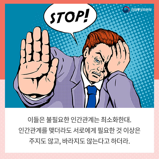 살코기 세대를 아십니까?