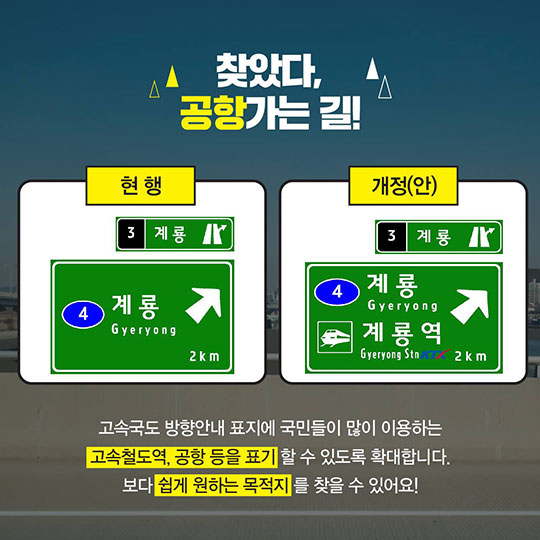이번 휴게소에서, 전기차 충전 할 수 있을까?