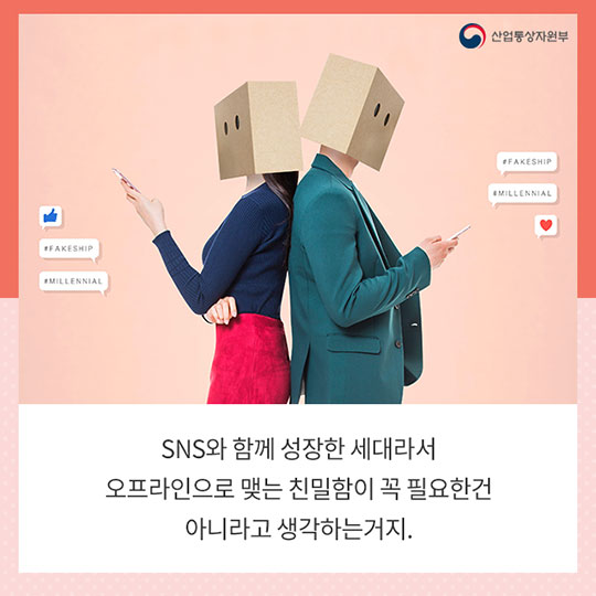 살코기 세대를 아십니까?