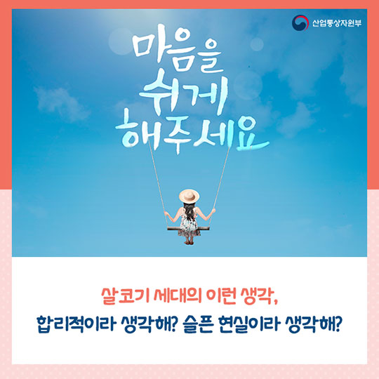 살코기 세대를 아십니까?