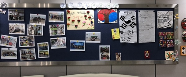 센터 교육 이모저모 게시판.