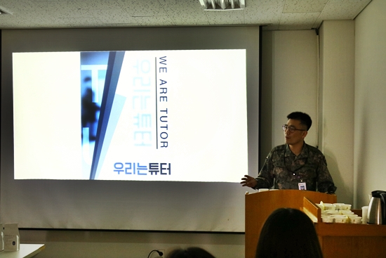 웰 코리아 운동의 핵심인 우리는 튜터. (사진 제공=30사단)