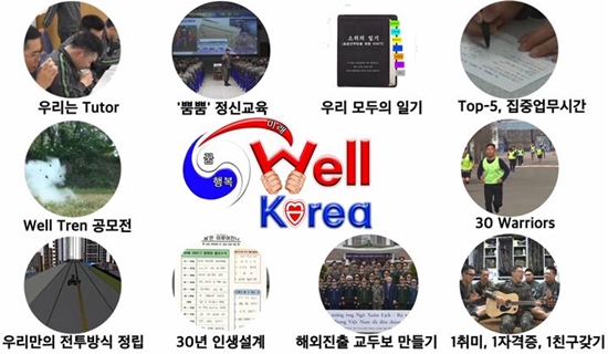 우리는 튜터를 포함 다양한 프로그램이 있는 웰 코리아 운동.(사진 제공=30사단)