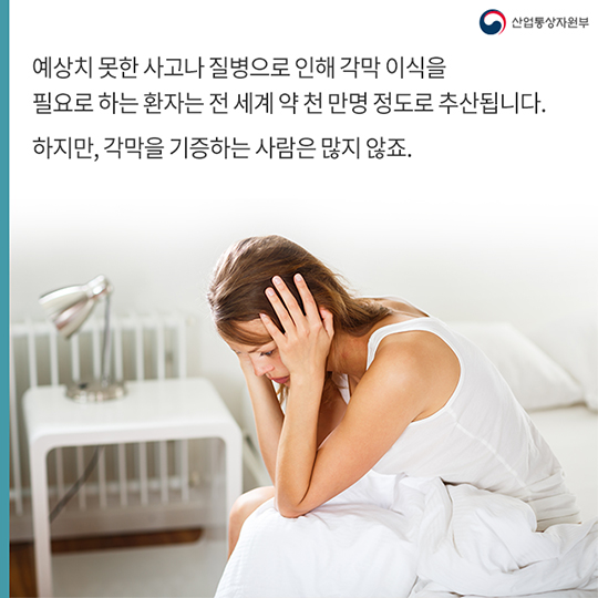 3D 프린터로 인공 각막 개발 성공!