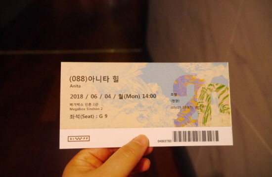 영화 아니타 힐의 상영 후 토크콘서트가 진행됐다. 