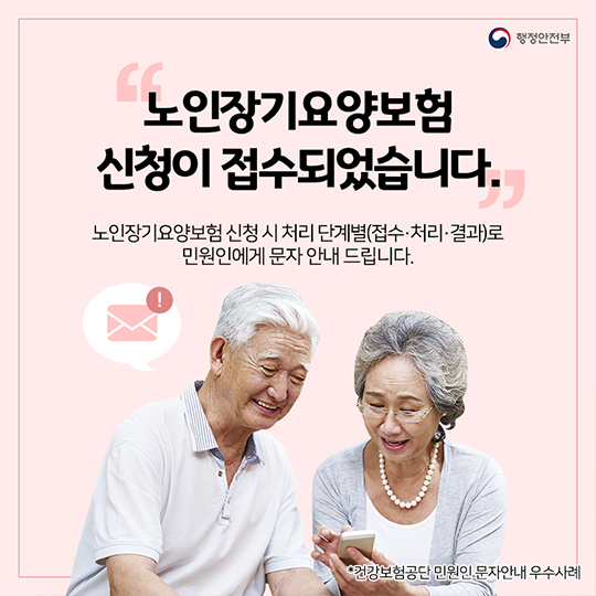 내 민원처리 어디까지 왔을까?