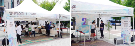 신촌역 광장에선 영화제를 찾은 관람객들을 위한 행사가 진행됐다.