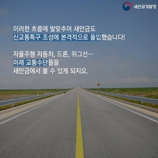 투스카니 의원을 대신한다?···미래의 자율주행 자동차