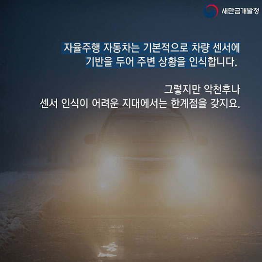 투스카니 의원을 대신한다?···미래의 자율주행 자동차