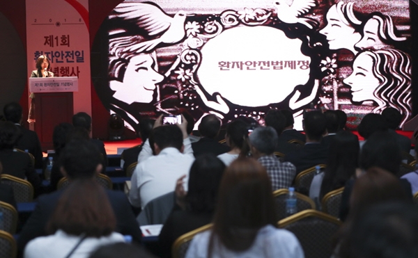 제1회 환자의 날 행사가 열렸다 (출처=보건복지부)